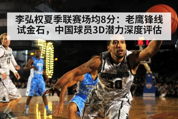 basketball defense